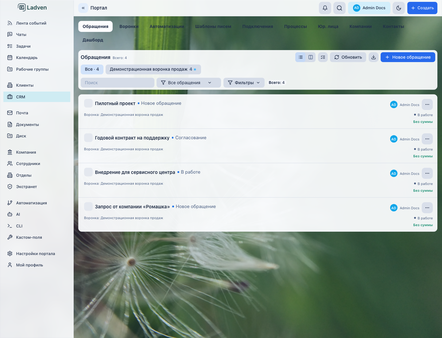 Доска сделок CRM: воронка «Demo sales» и сделки по этапам