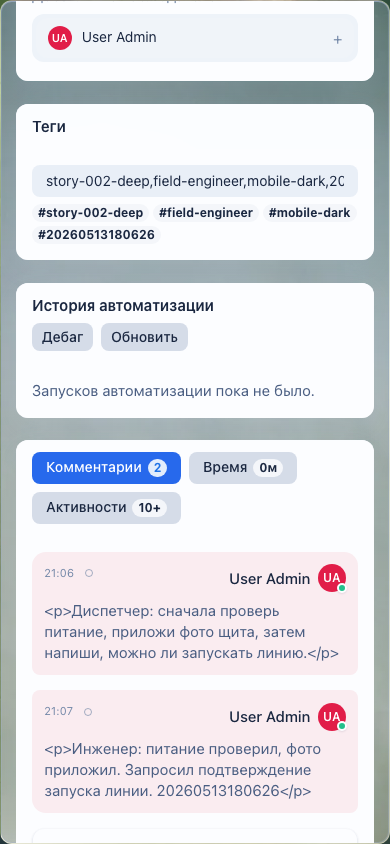 Комментарии и обсуждение задачи