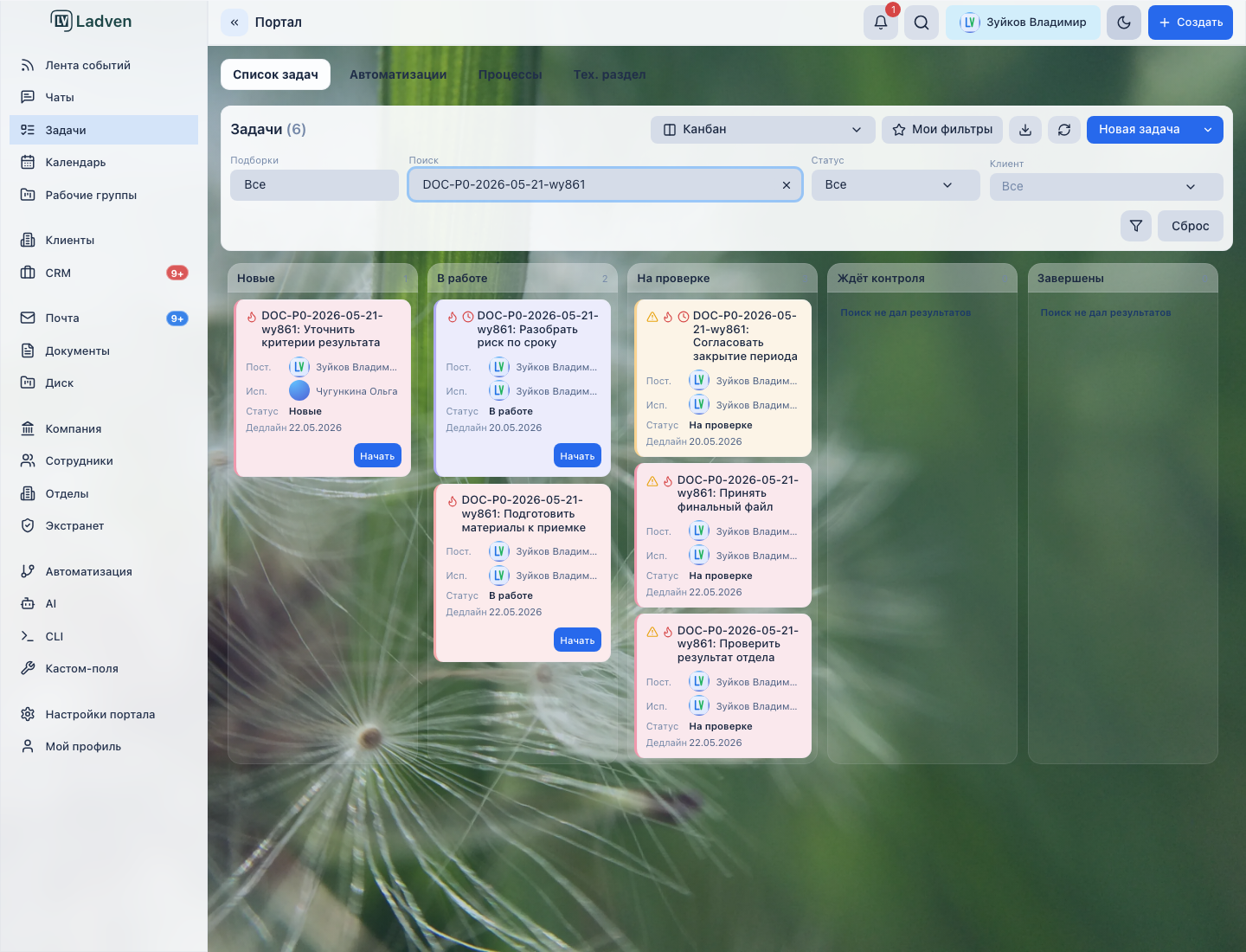 Kanban по статусам: поток задач и накопление на приемке